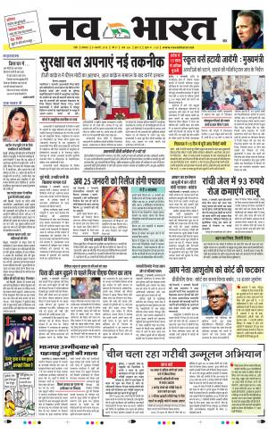 Navabharat Digital Indore