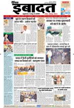 DAINIK IBADAT
