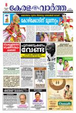 KeralaVartha