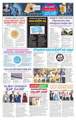 Udyoga Sanje : Employment News of This Week