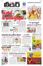 Leader Telugu Daily