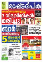 Rashtradeepika Kannur