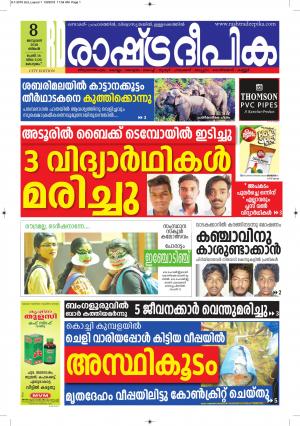 kottayam 8-1-2018