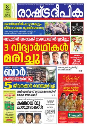 trivandrum 8-1-2018