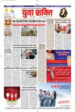 युवाशक्ति