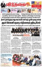 விடுதலை - viduthalai