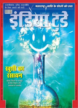 India Today Hindi-17th January 2018