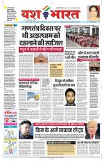 Yashbharat Bhopal+ Daak