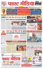 Daily Fast Media / दैनिक फ़ास्ट मीडिया