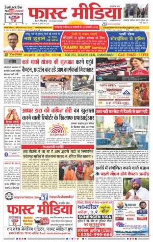 Fast Media Weekly - 09/01/2018 TO 15/01/2018