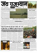 Jai Rajasthan