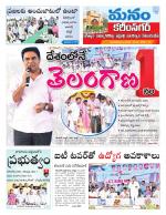 Karimnagar/siricilla/Jagityala