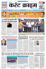 Dainik Current Crime