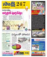 Nagarkurnool District