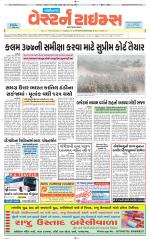 Gandhinagar Guj. - Discontinued