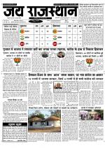Jai Rajasthan
