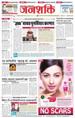 Jalgaon Janshakti
