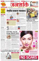 Pune - Mumbai Janshakti