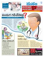 Warangal/Janagam/jayasankar/Mahaboobabad