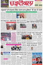 Charhdikala Newspaper (Punjab) 