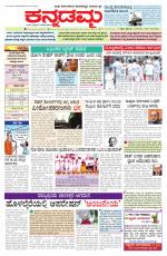 Kannadamma Daily Hubli