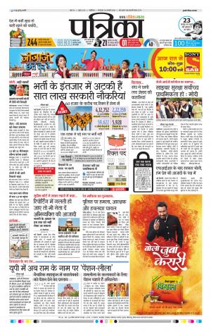 SHIVPURI PATRIKA