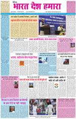 BHARAT DESH HAMARA (PUNJAB)