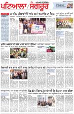 Punjabi Tribune (Patiala-Sangrur)