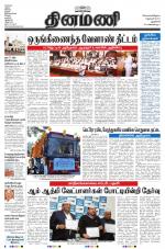 Dinamani - New Delhi