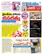 Medak/Sangareddy/Siddipeta