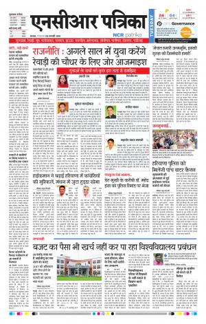 Bhiwadi Rajasthan Patrika