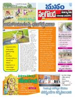Nalgonda/Yadadri/Suryapet