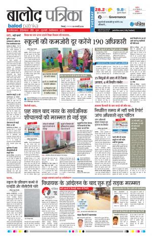 Balod Patrika