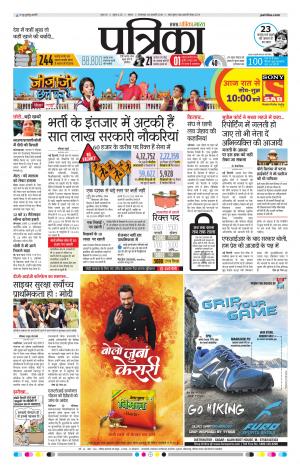 Tikamgarh Patrika