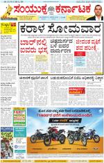 Namma Kalaburagi ಕಲಬುರಗಿ