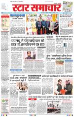 Star Samachar Bhopal