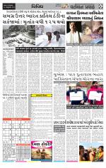 VARTMAN PRAVAH Daily