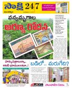 Mancherial District
