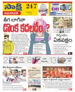 Guntur Amaravathi District