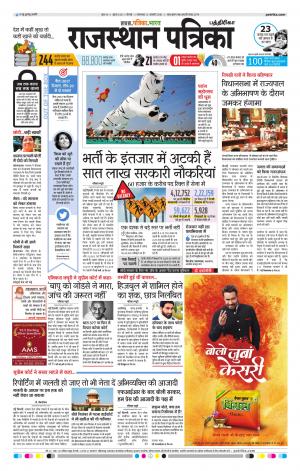 Rajasthan Patrika Chennai