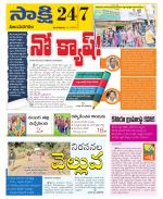 Vijayanagaram District