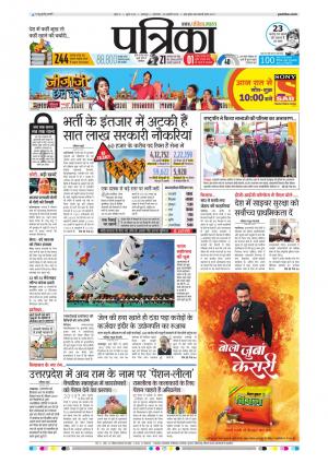 Balaghat Seoni Patrika