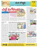 Vijayanagaram Constituencies