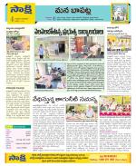 Guntur Constituencies