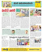 Srikakulam Constituencies