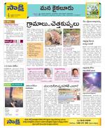 Krishna Constituencies