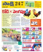 Visakhapatnam District