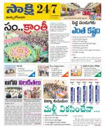 East Godavari District