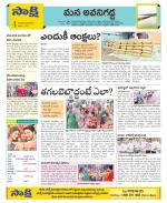 Vijayawada City Constituencies