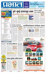 पुणे शहर आवृत्ती